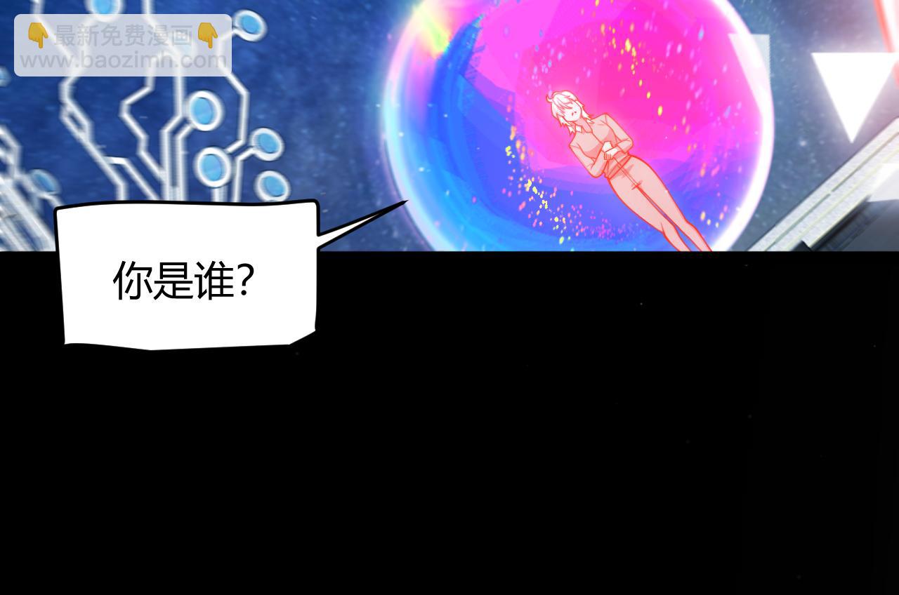 我來自遊戲 - 第356話  成爲你的墓地(1/5) - 3