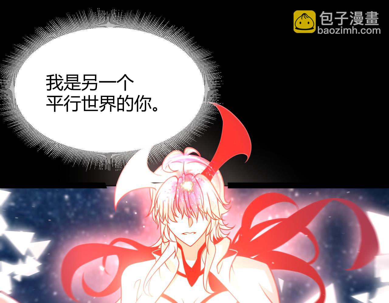 我來自遊戲 - 第356話  成爲你的墓地(1/5) - 4