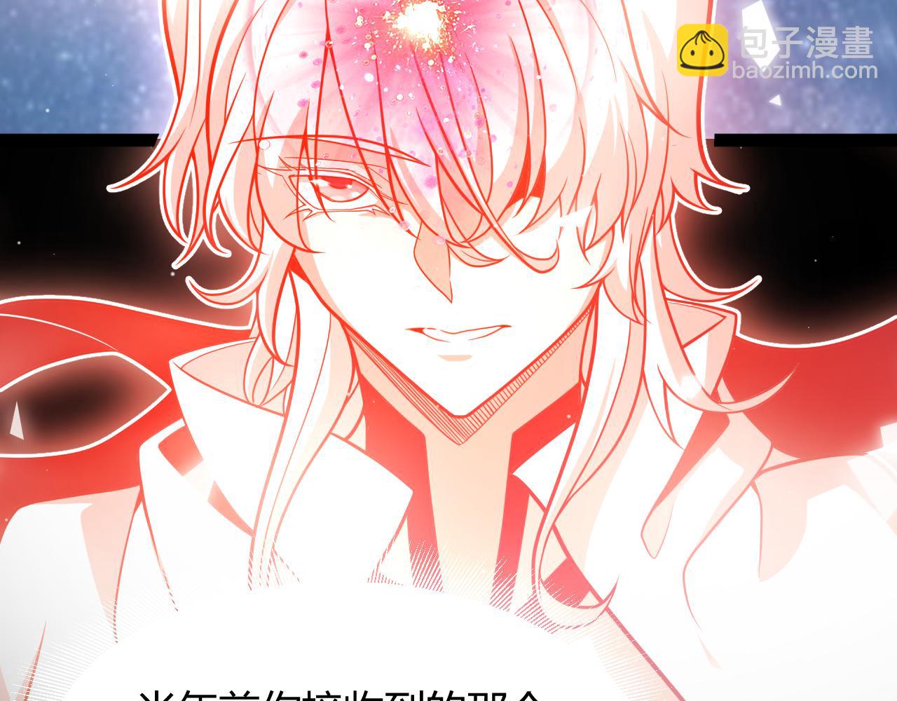 我來自遊戲 - 第356話  成爲你的墓地(1/5) - 7