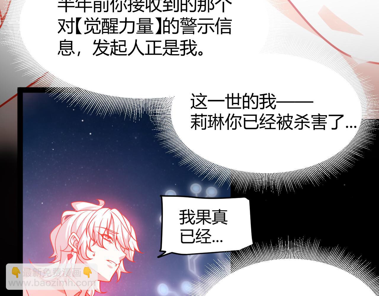 我來自遊戲 - 第356話  成爲你的墓地(1/5) - 8