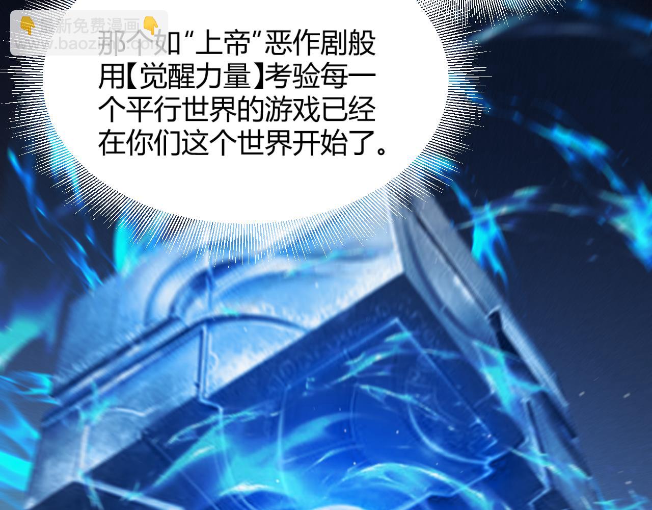 我來自遊戲 - 第356話  成爲你的墓地(1/5) - 2