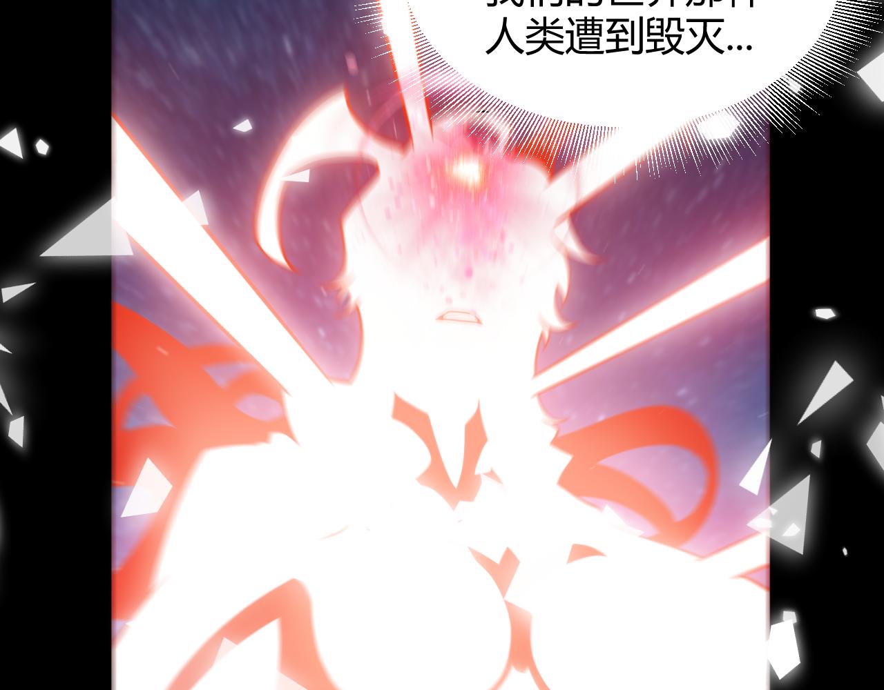 我來自遊戲 - 第356話  成爲你的墓地(1/5) - 4