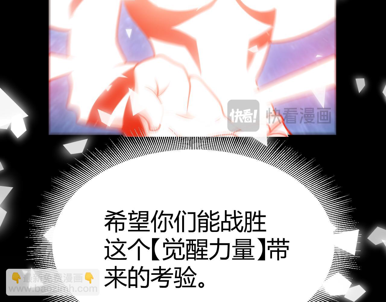 我來自遊戲 - 第356話  成爲你的墓地(1/5) - 5