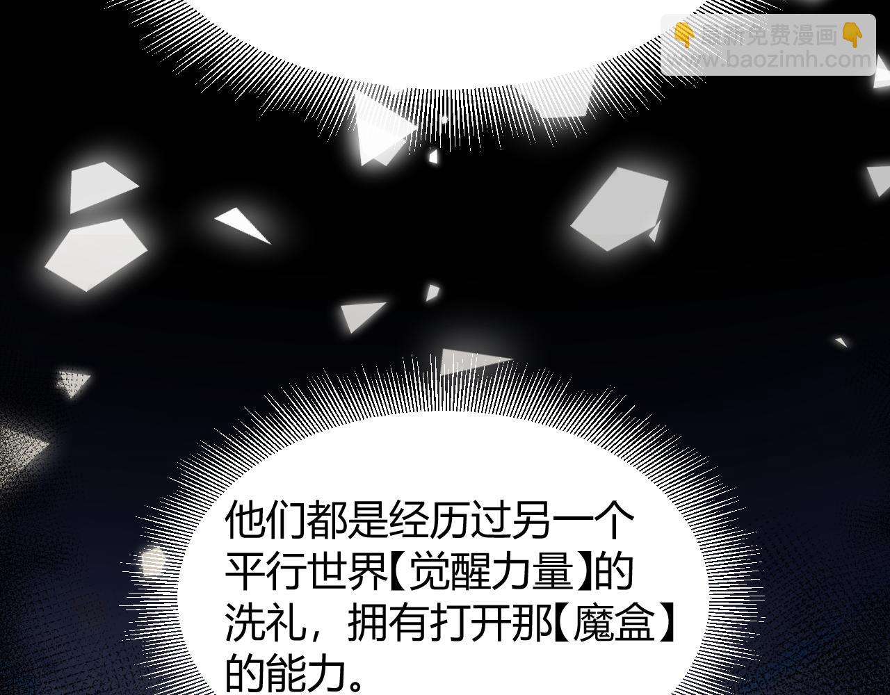 我來自遊戲 - 第356話  成爲你的墓地(1/5) - 6