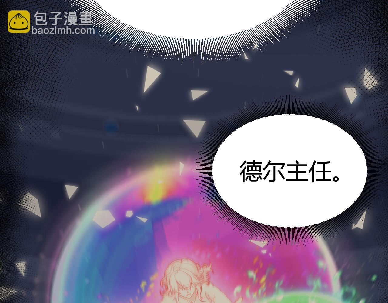 我來自遊戲 - 第356話  成爲你的墓地(1/5) - 7