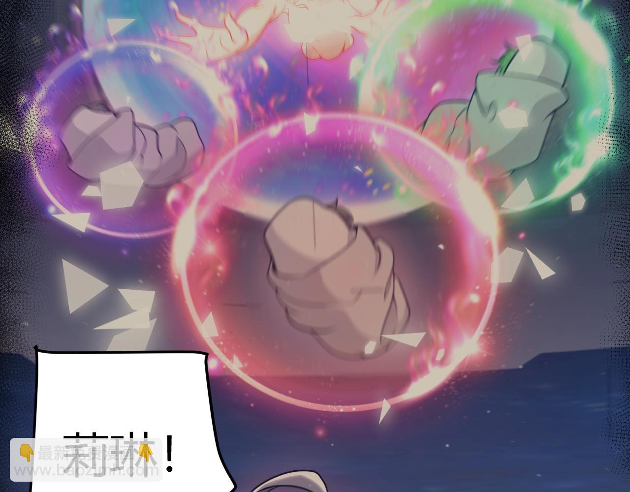 我來自遊戲 - 第356話  成爲你的墓地(1/5) - 8