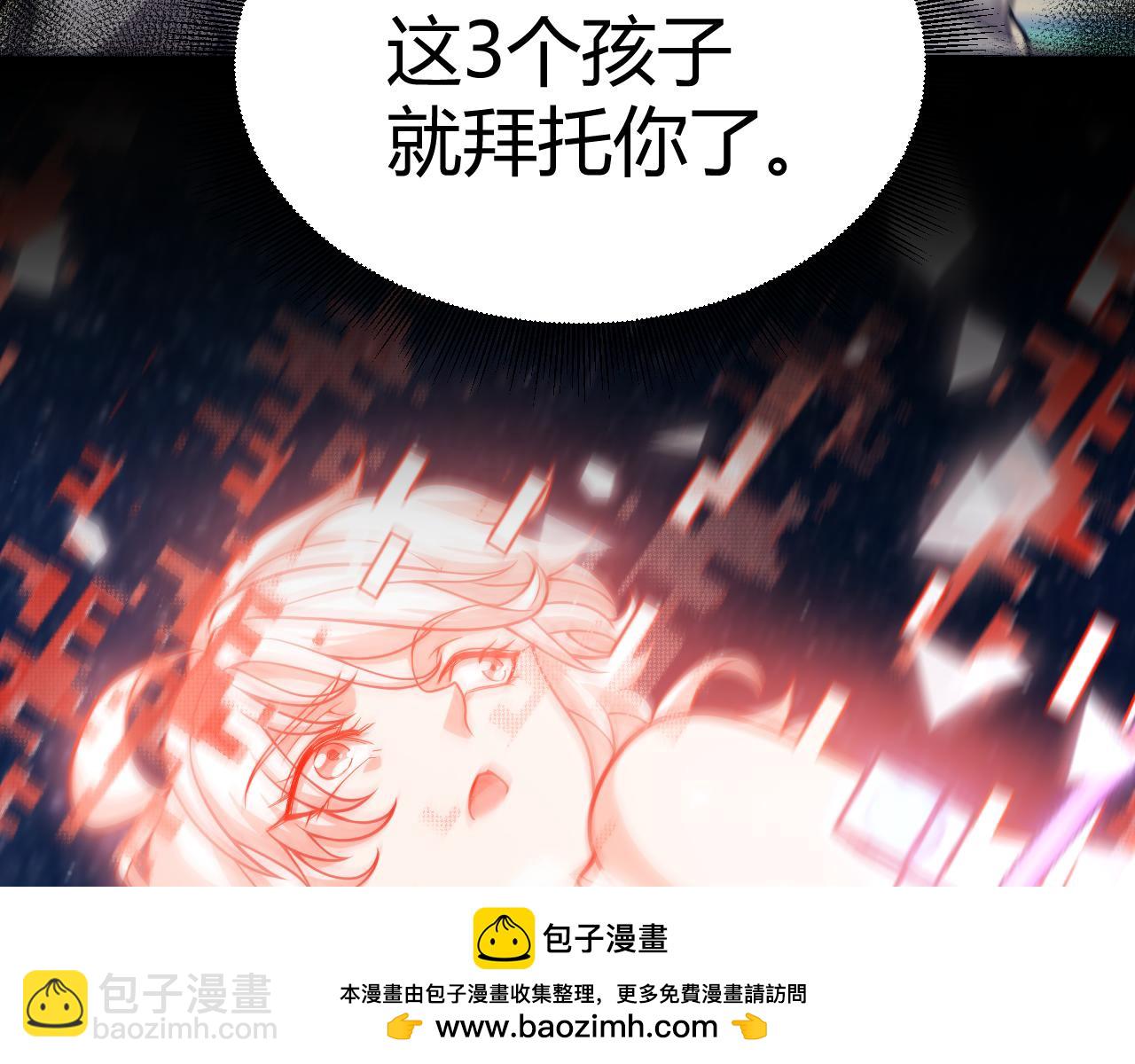 我來自遊戲 - 第356話  成爲你的墓地(1/5) - 2