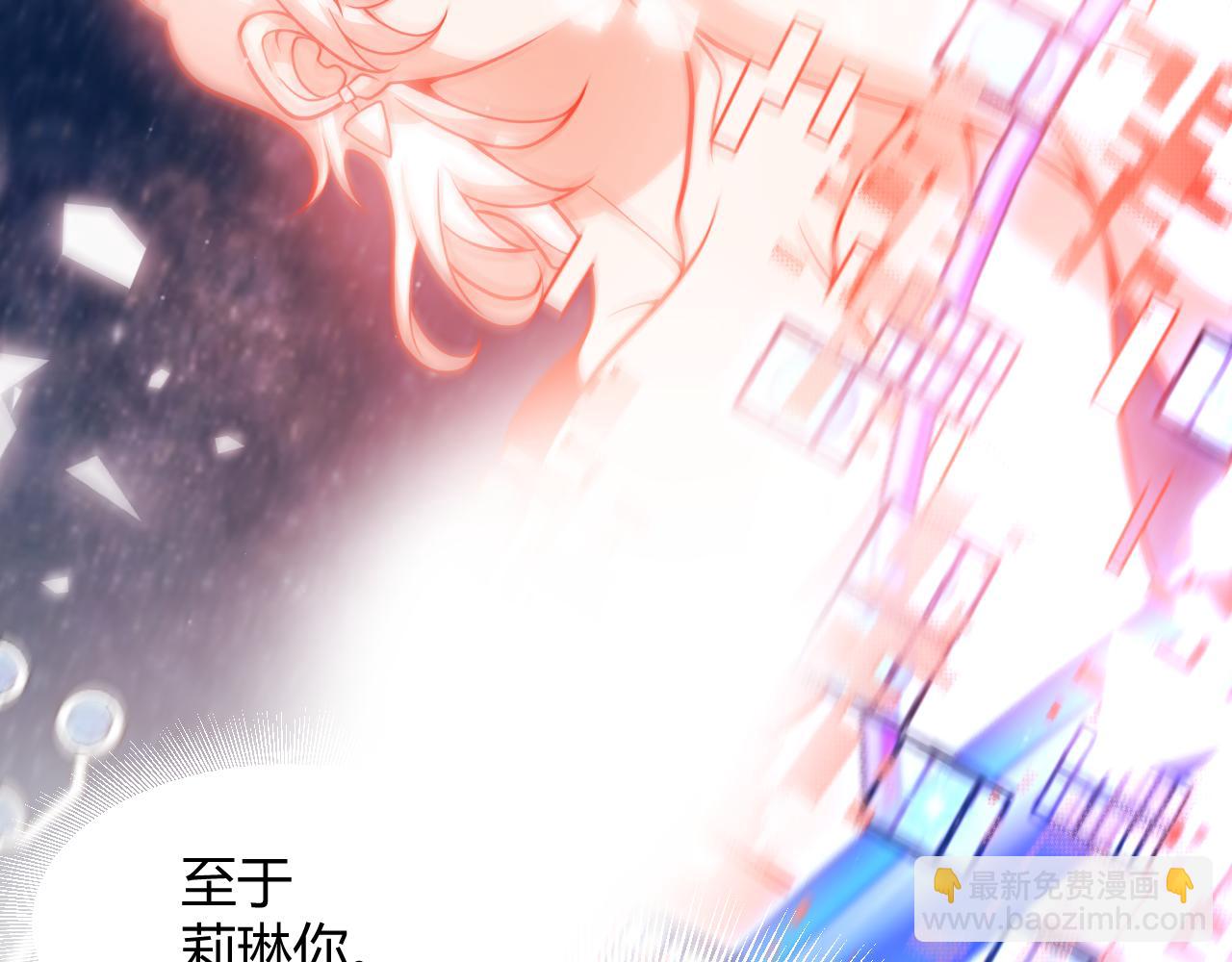 我來自遊戲 - 第356話  成爲你的墓地(2/5) - 5