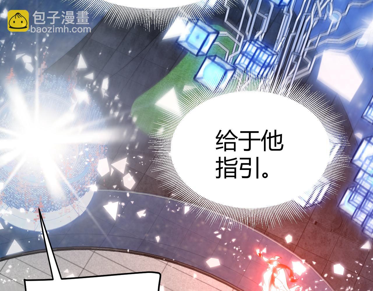 我來自遊戲 - 第356話  成爲你的墓地(2/5) - 7