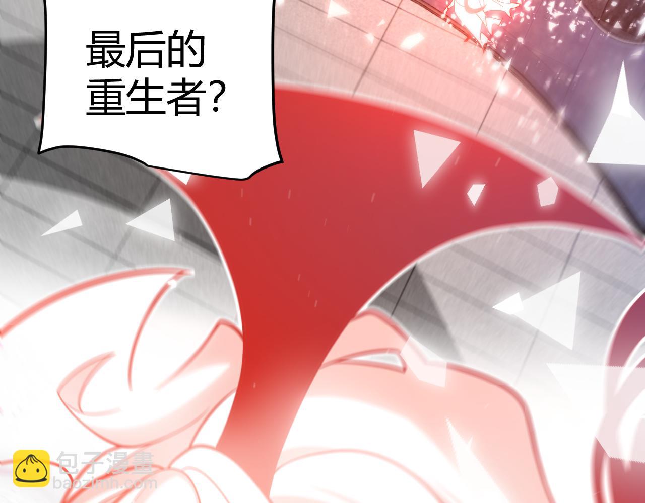 我來自遊戲 - 第356話  成爲你的墓地(2/5) - 8