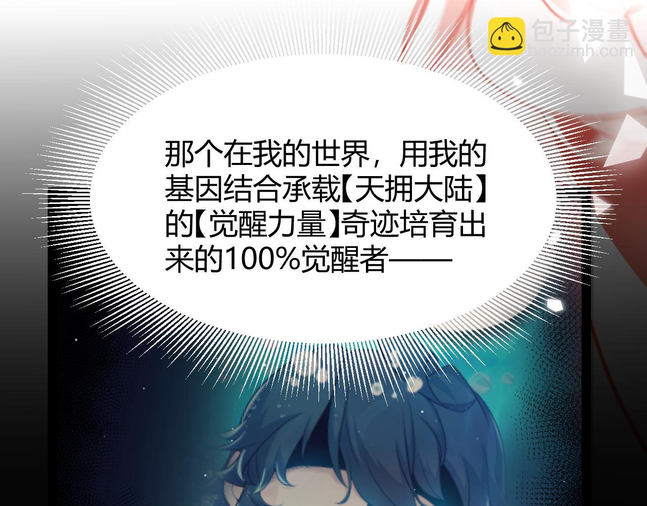 我來自遊戲 - 第356話  成爲你的墓地(2/5) - 2