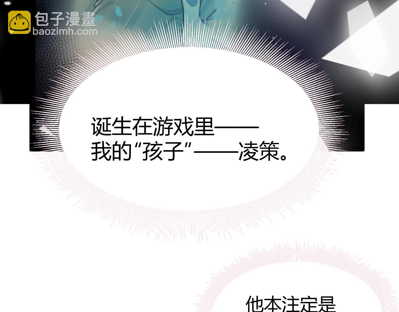 我來自遊戲 - 第356話  成爲你的墓地(2/5) - 4