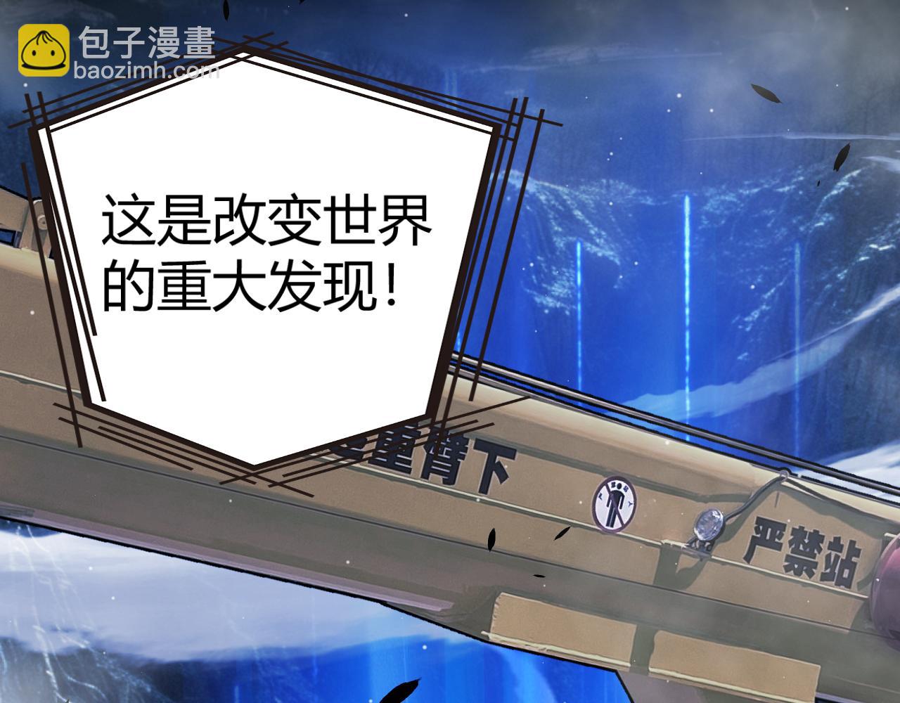 我來自遊戲 - 第356話  成爲你的墓地(1/5) - 6