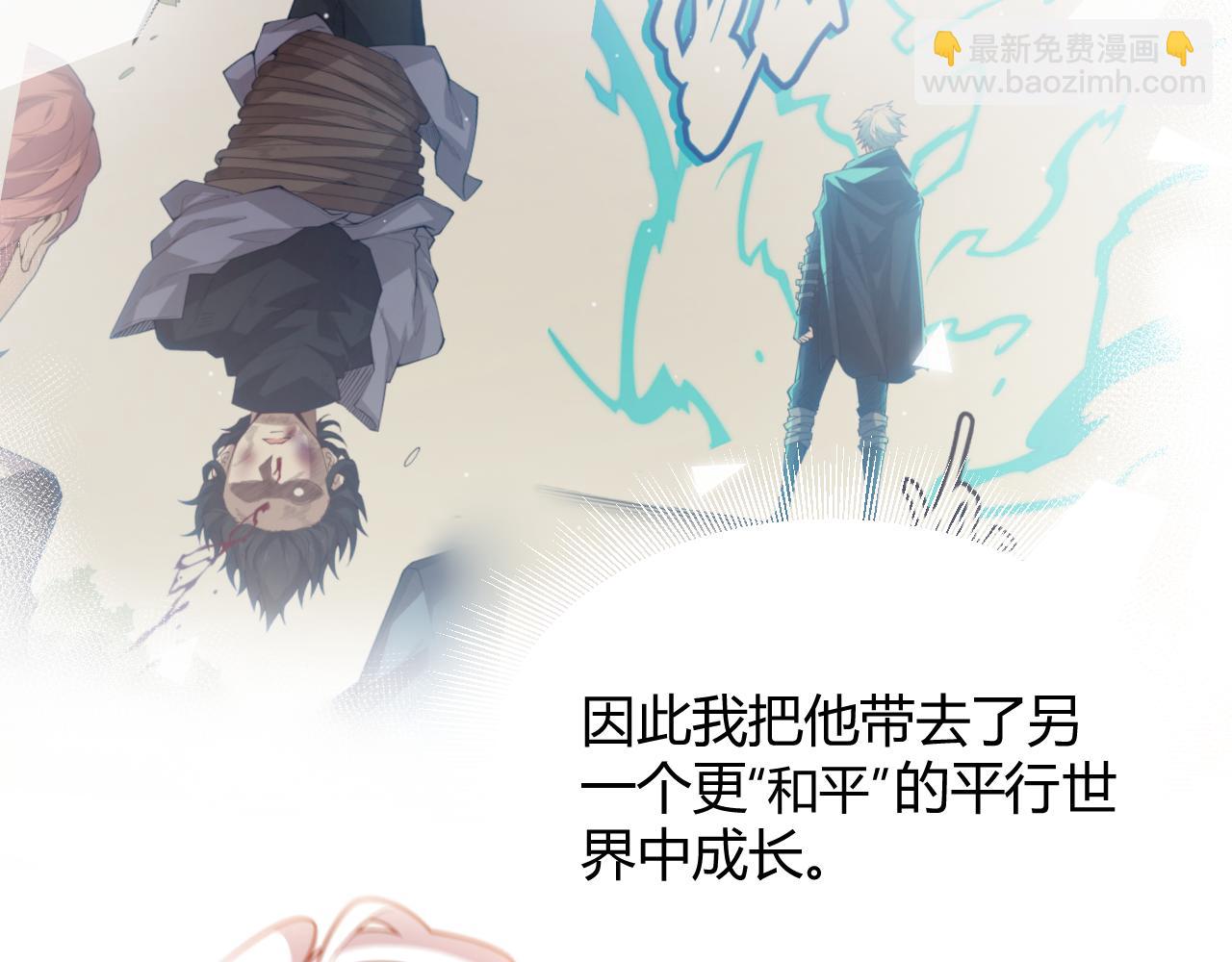 我來自遊戲 - 第356話  成爲你的墓地(2/5) - 7