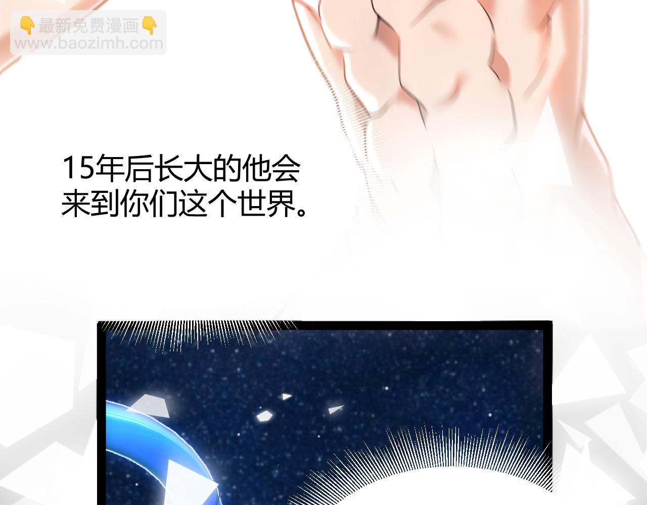 我來自遊戲 - 第356話  成爲你的墓地(2/5) - 1