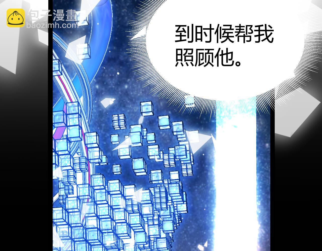 我來自遊戲 - 第356話  成爲你的墓地(2/5) - 2