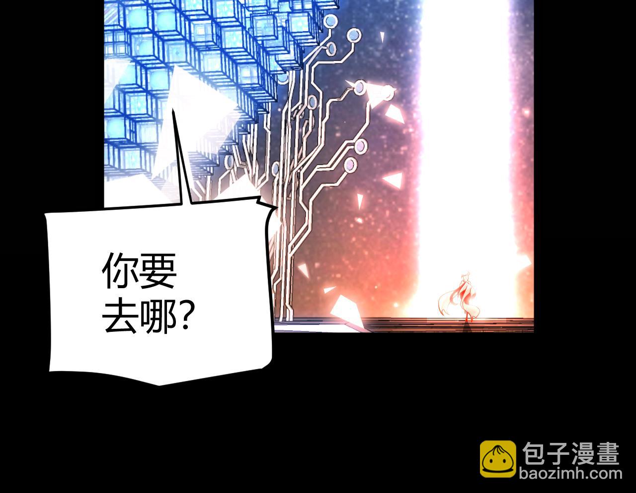 我來自遊戲 - 第356話  成爲你的墓地(2/5) - 3