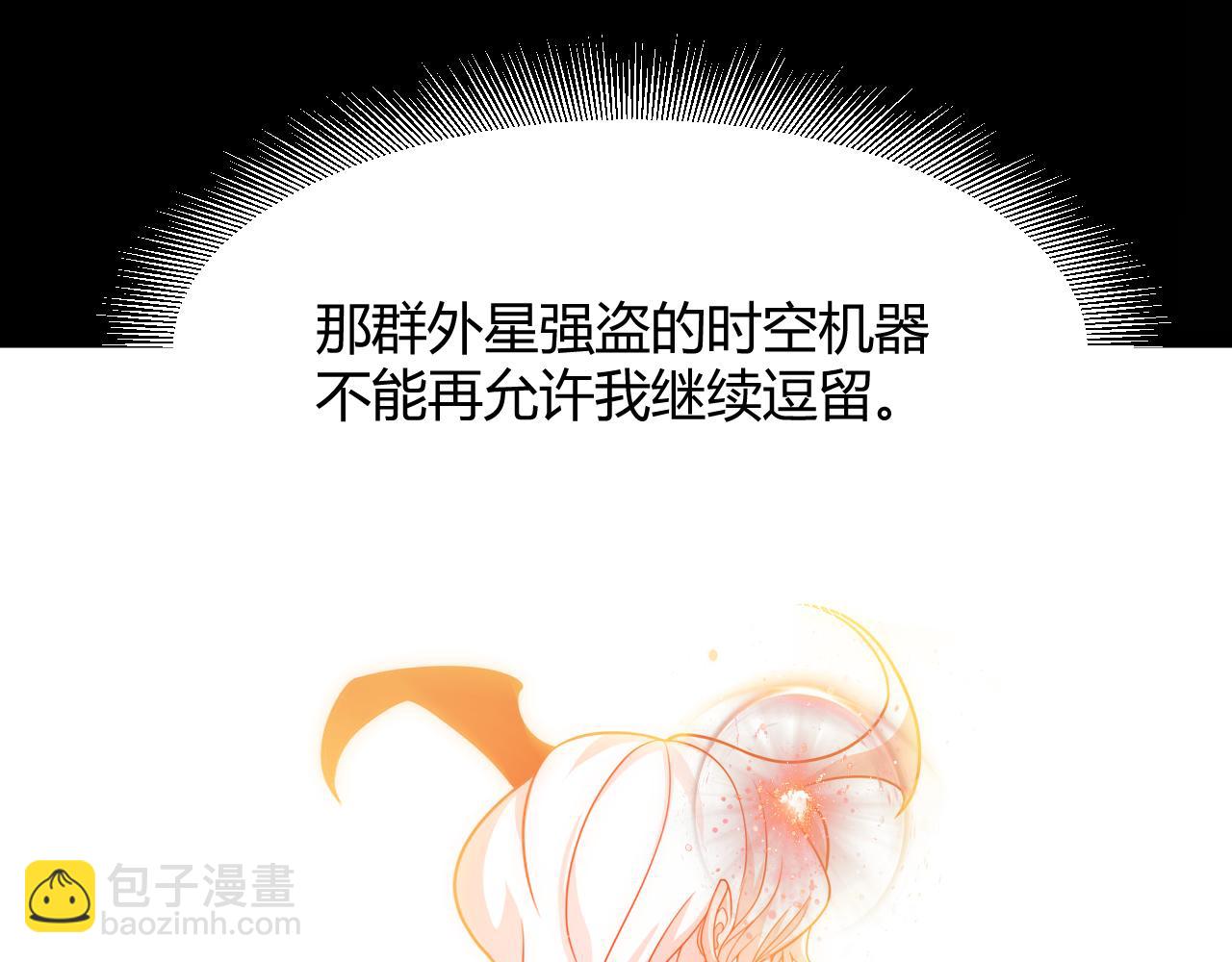 我來自遊戲 - 第356話  成爲你的墓地(2/5) - 4