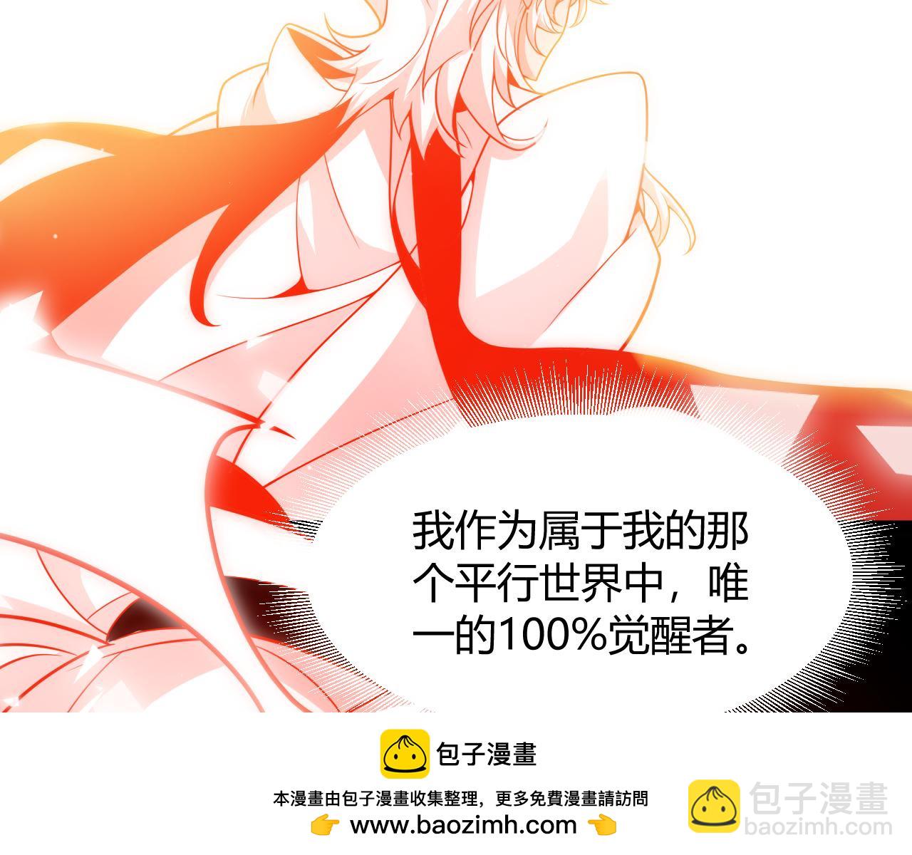 我來自遊戲 - 第356話  成爲你的墓地(2/5) - 5