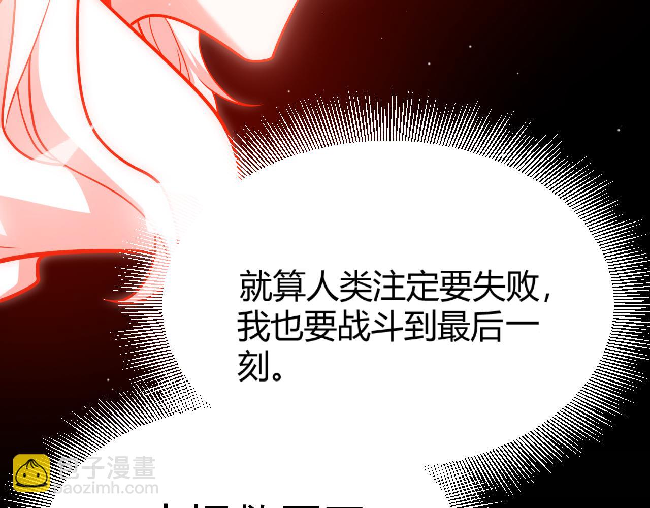 我來自遊戲 - 第356話  成爲你的墓地(2/5) - 7