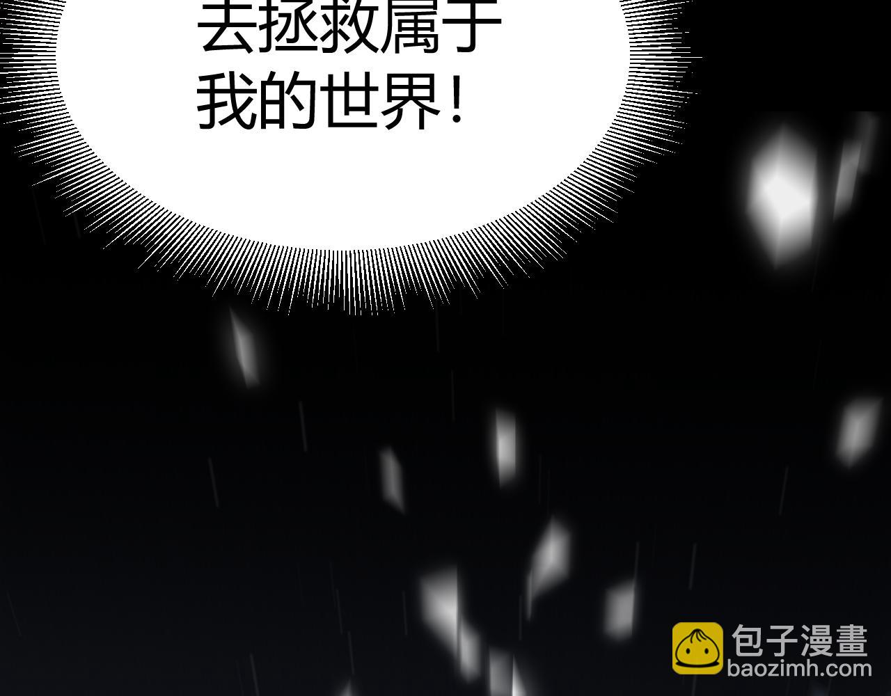 我來自遊戲 - 第356話  成爲你的墓地(2/5) - 8