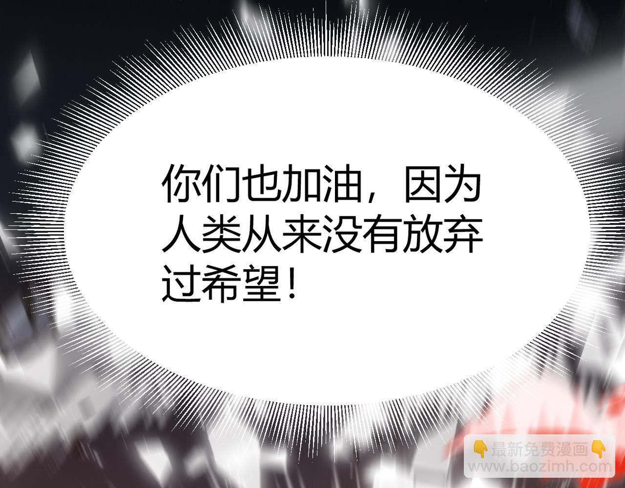 我來自遊戲 - 第356話  成爲你的墓地(2/5) - 1