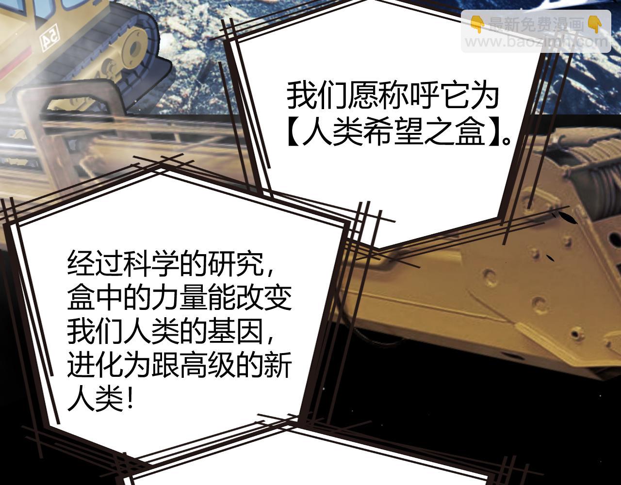 我來自遊戲 - 第356話  成爲你的墓地(1/5) - 8