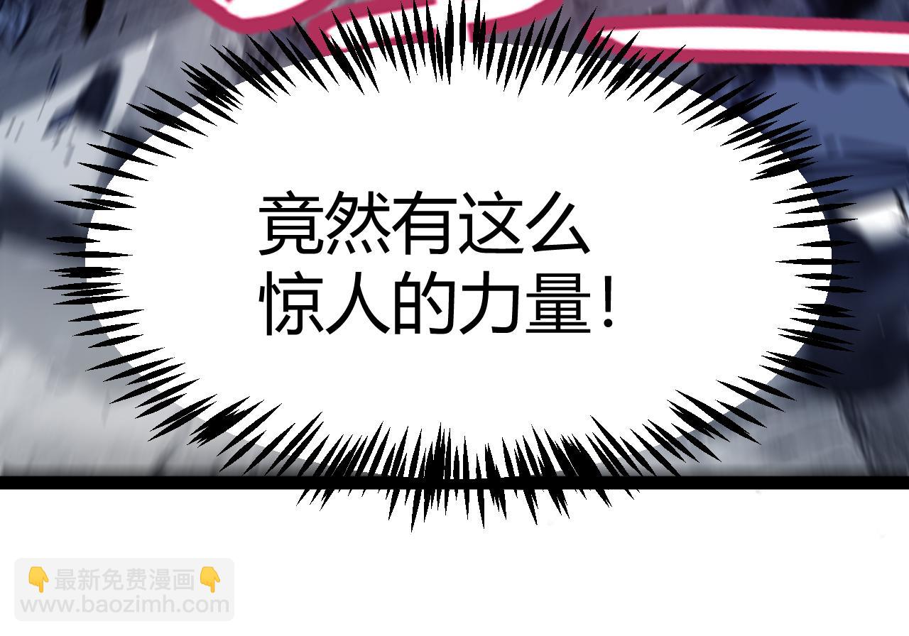 我來自遊戲 - 第356話  成爲你的墓地(2/5) - 4