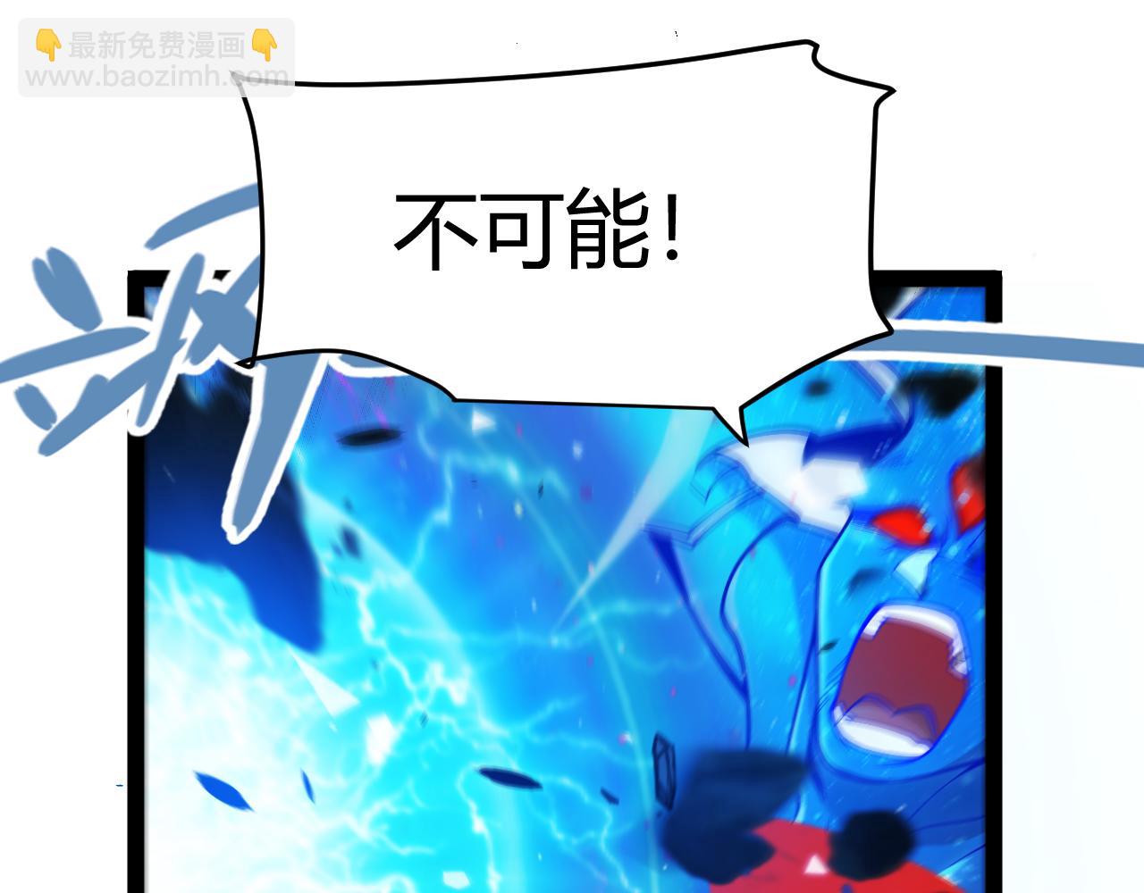 我來自遊戲 - 第356話  成爲你的墓地(2/5) - 5