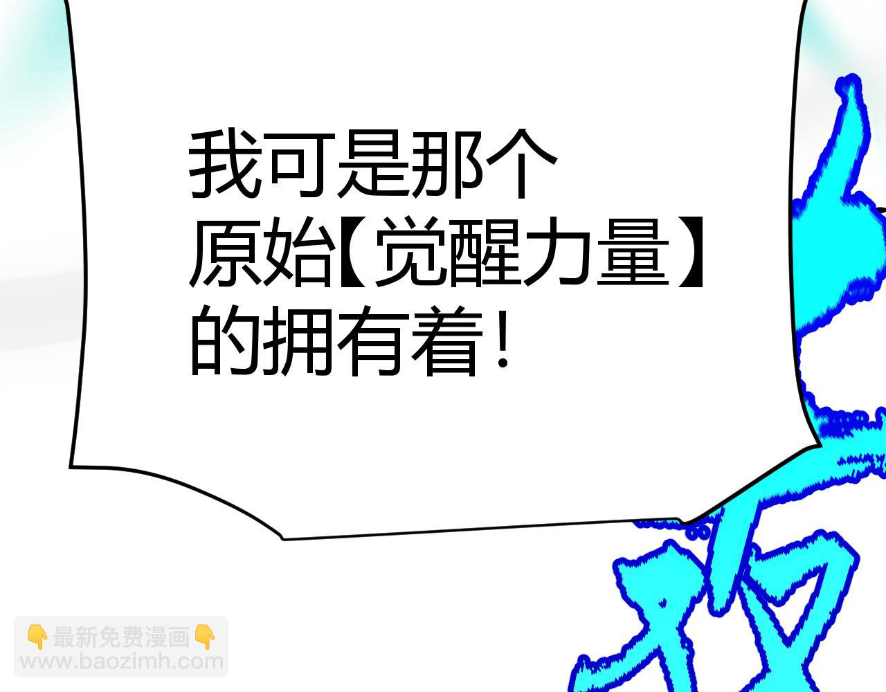 我來自遊戲 - 第356話  成爲你的墓地(2/5) - 5