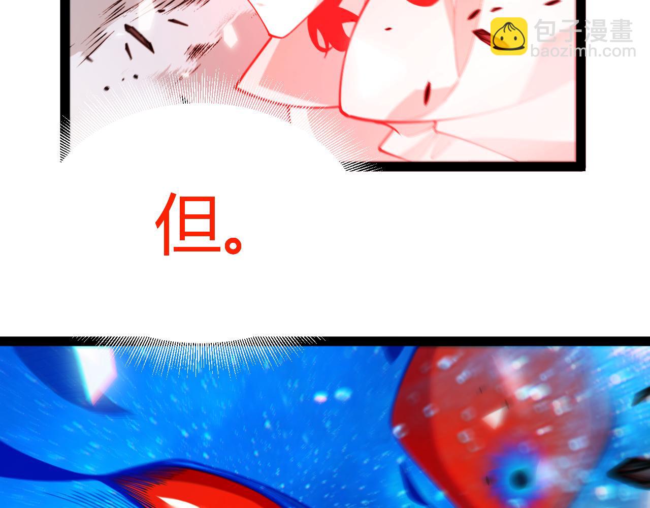 我來自遊戲 - 第356話  成爲你的墓地(2/5) - 8