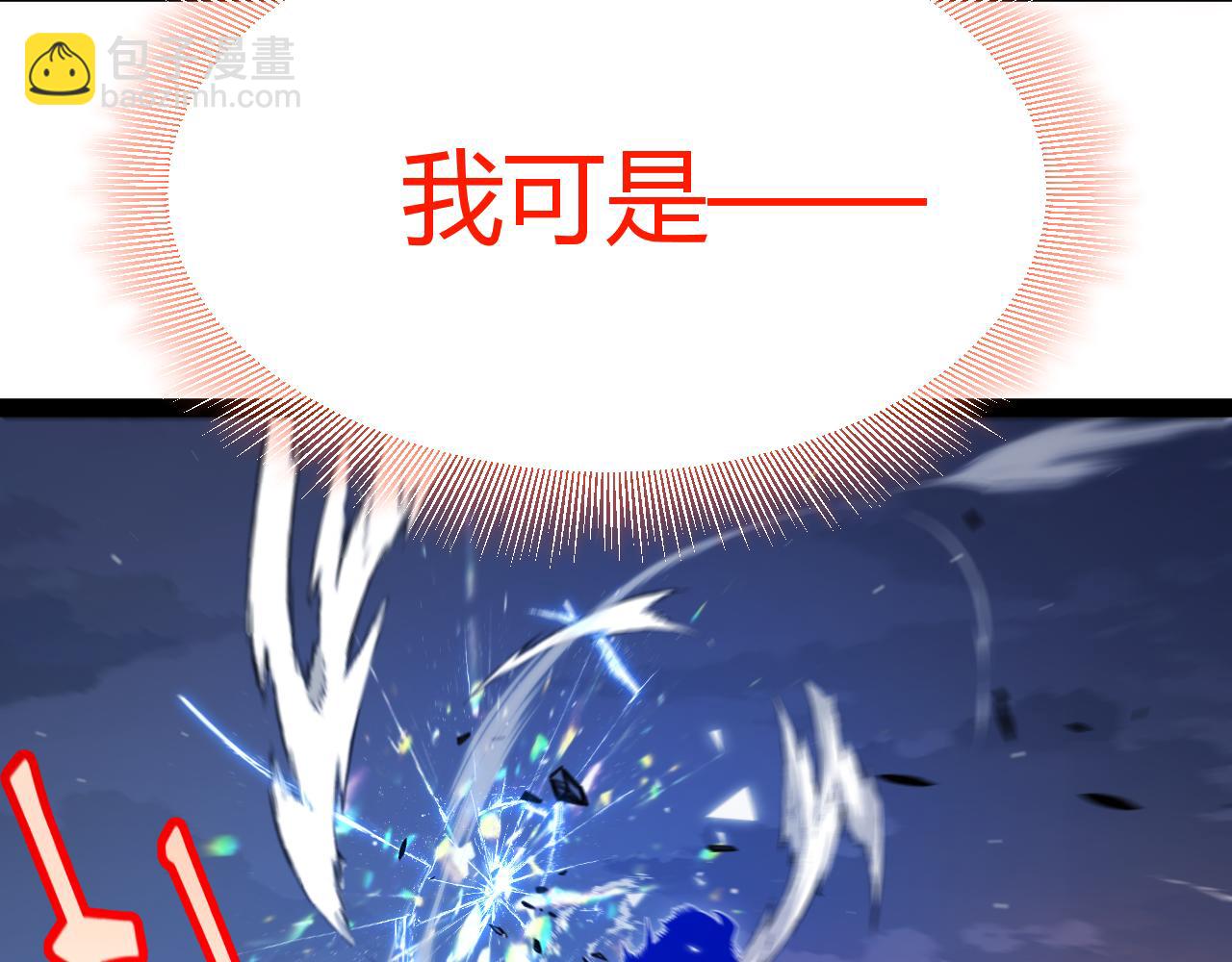 我來自遊戲 - 第356話  成爲你的墓地(2/5) - 5