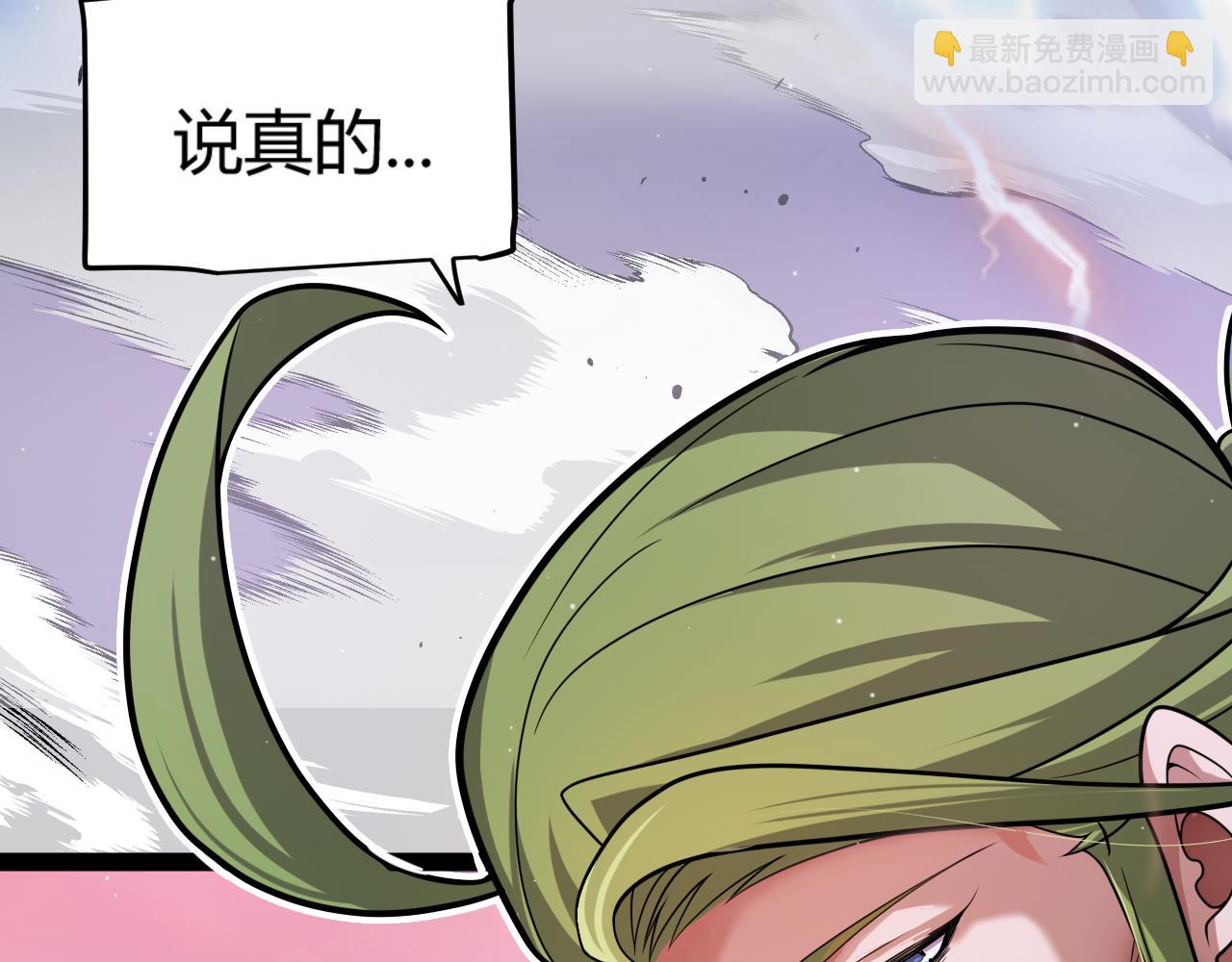 我來自遊戲 - 第357話 最後一搏！（最終章1）(1/5) - 3