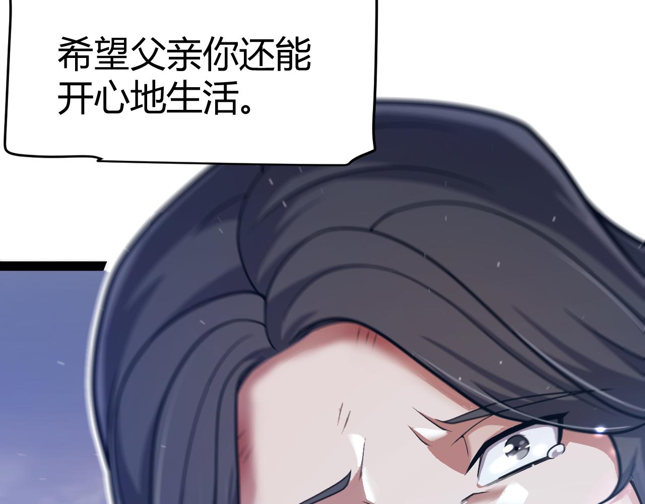 我來自遊戲 - 第357話 最後一搏！（最終章1）(1/5) - 7