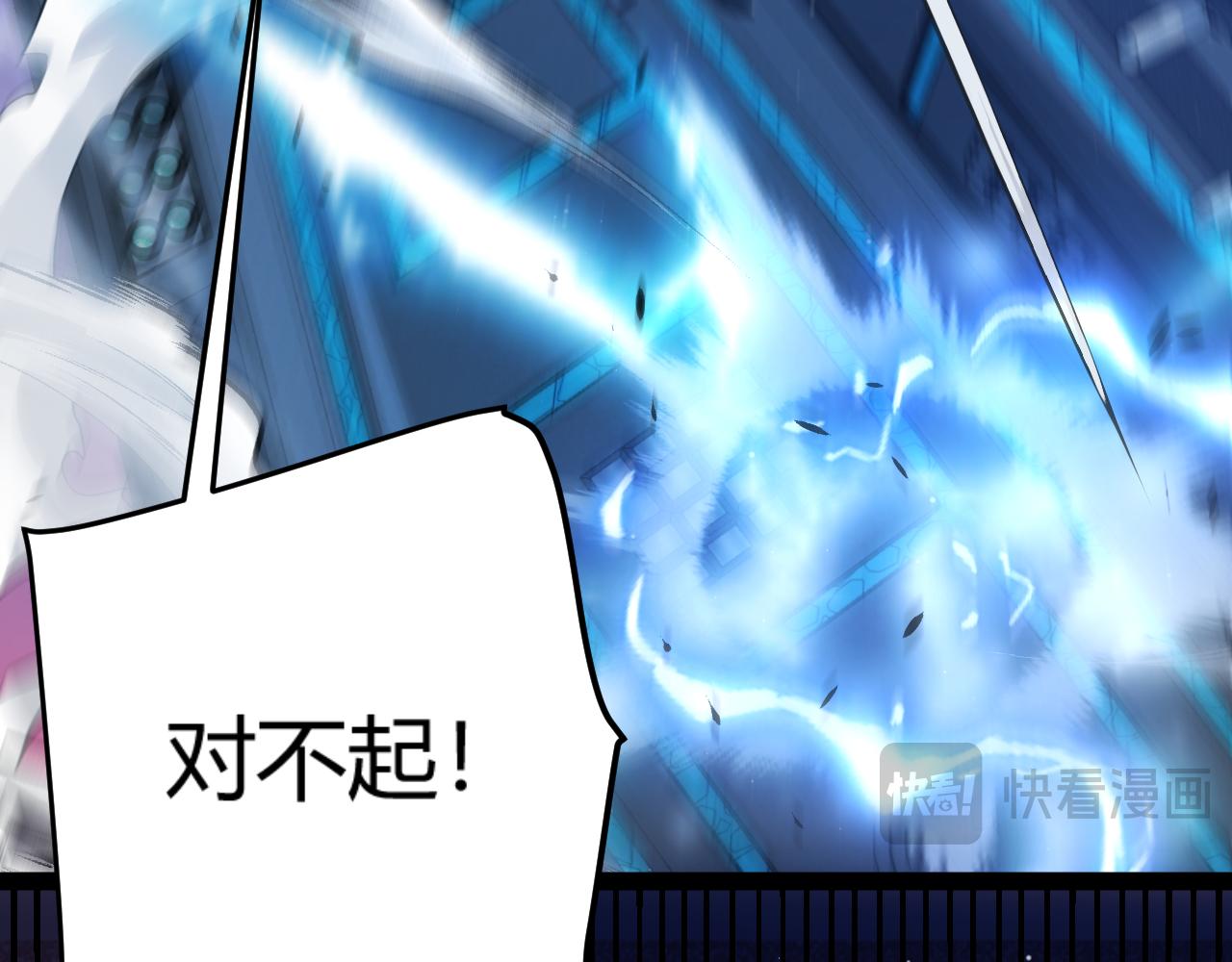 我來自遊戲 - 第357話 最後一搏！（最終章1）(1/5) - 2