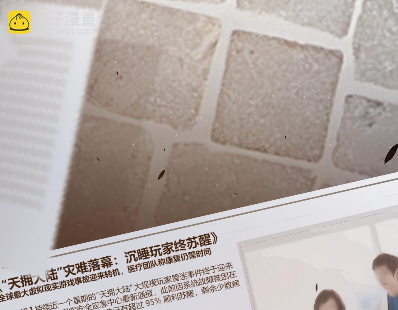 我來自遊戲 - 第358話  大家都來了（最終章2）(3/5) - 7