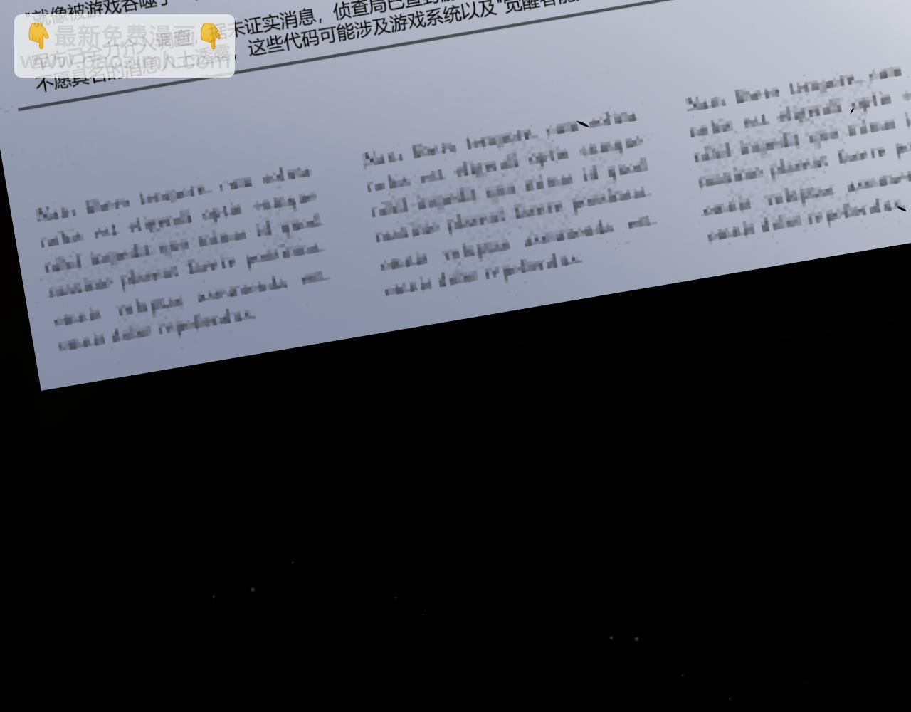 我來自遊戲 - 第358話  大家都來了（最終章2）(3/5) - 2