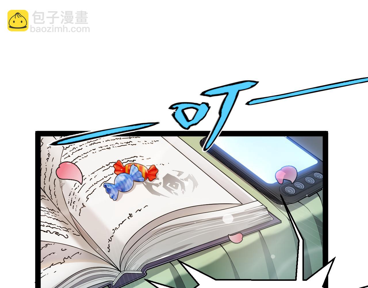 我來自遊戲 - 第358話  大家都來了（最終章2）(3/5) - 5