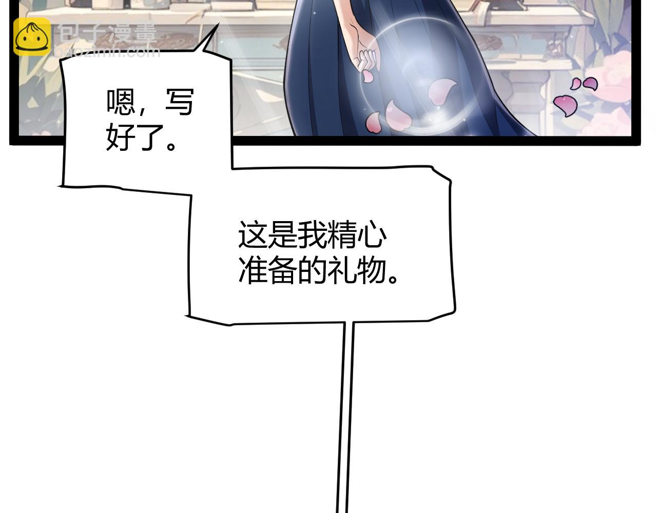 我來自遊戲 - 第358話  大家都來了（最終章2）(3/5) - 8