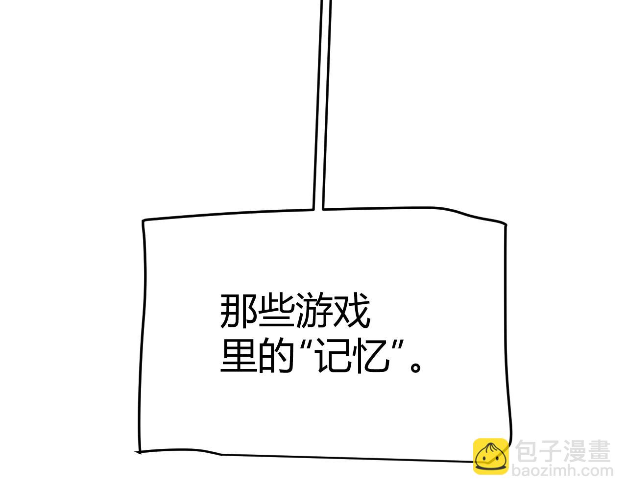 我來自遊戲 - 第358話  大家都來了（最終章2）(3/5) - 1