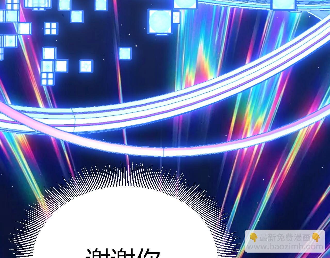 我來自遊戲 - 第358話  大家都來了（最終章2）(3/5) - 4