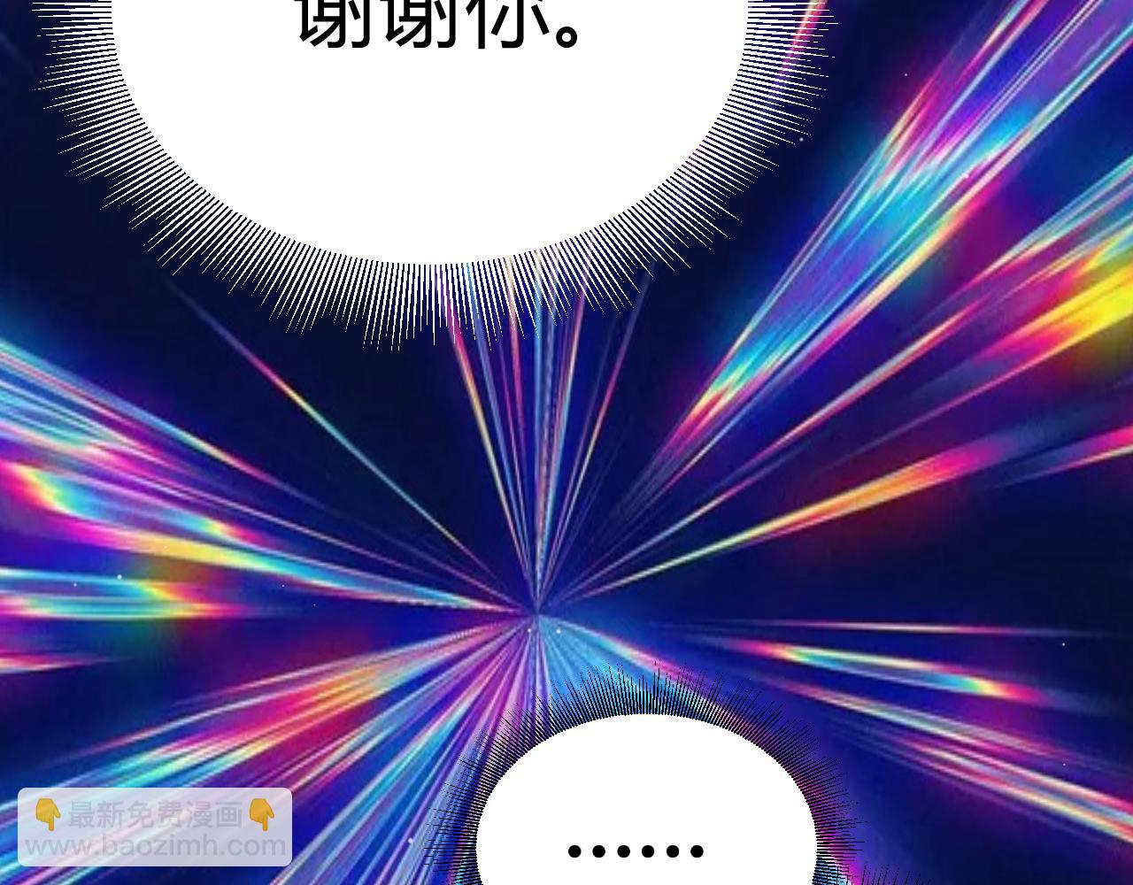 我來自遊戲 - 第358話  大家都來了（最終章2）(3/5) - 5