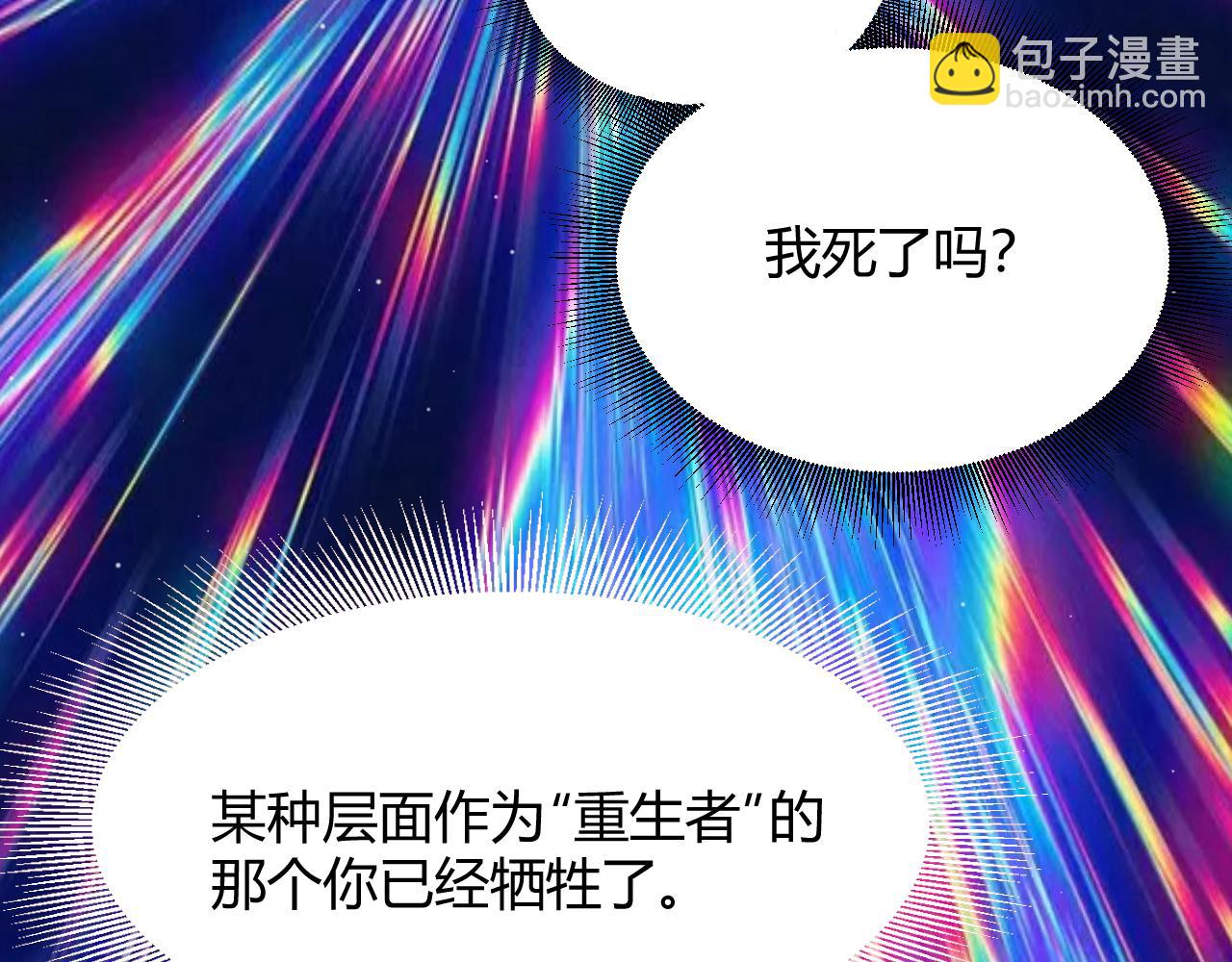 我來自遊戲 - 第358話  大家都來了（最終章2）(3/5) - 6