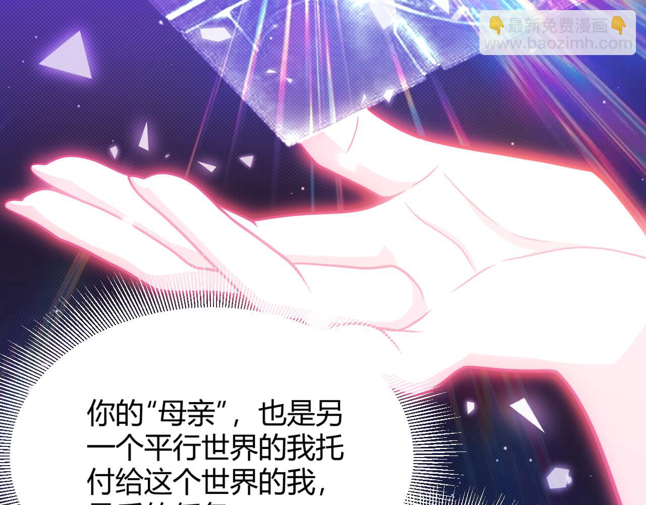 我來自遊戲 - 第358話  大家都來了（最終章2）(3/5) - 2