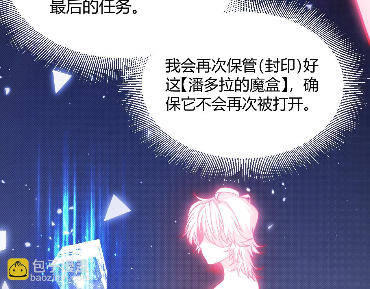 我來自遊戲 - 第358話  大家都來了（最終章2）(3/5) - 3