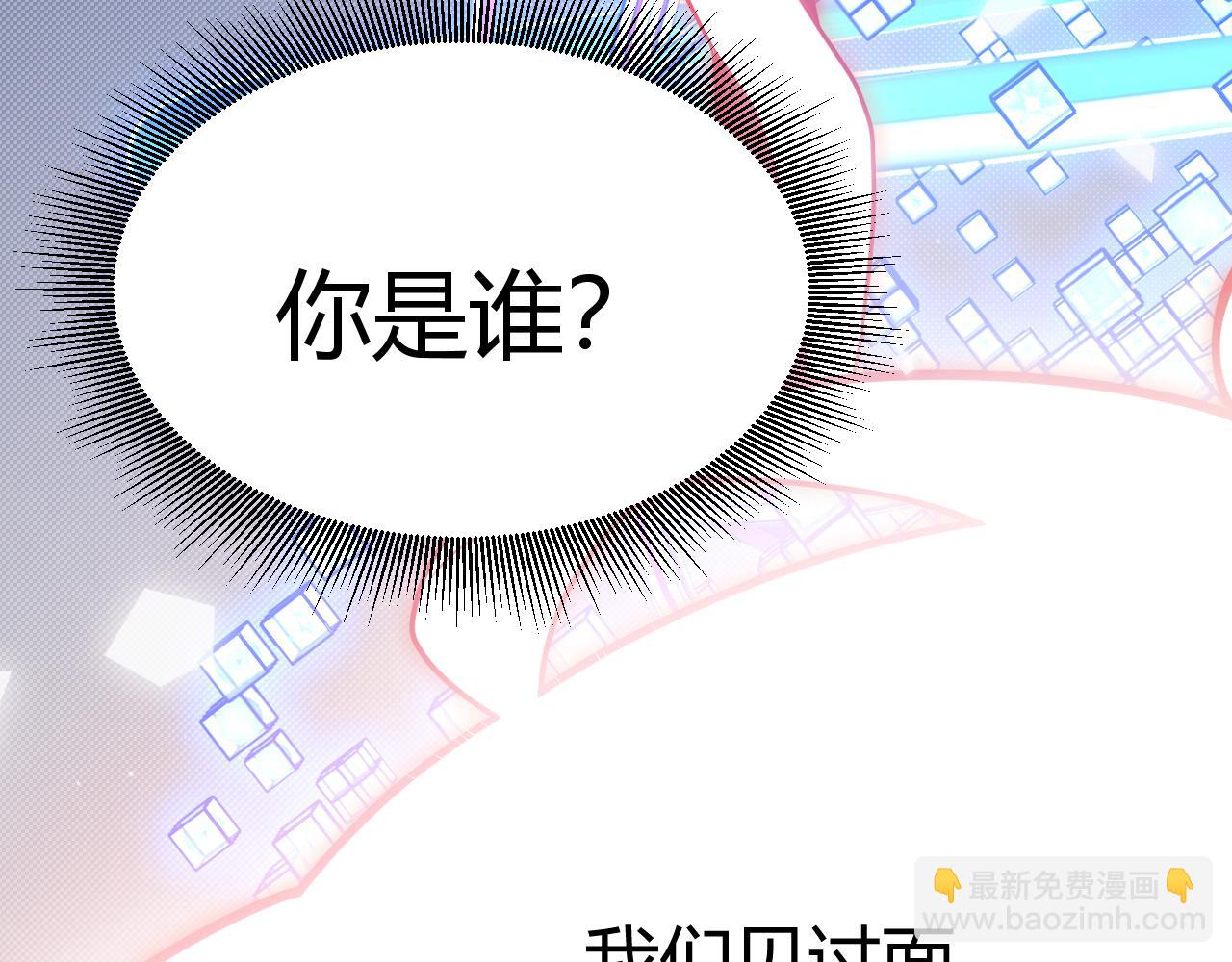 我來自遊戲 - 第358話  大家都來了（最終章2）(3/5) - 5