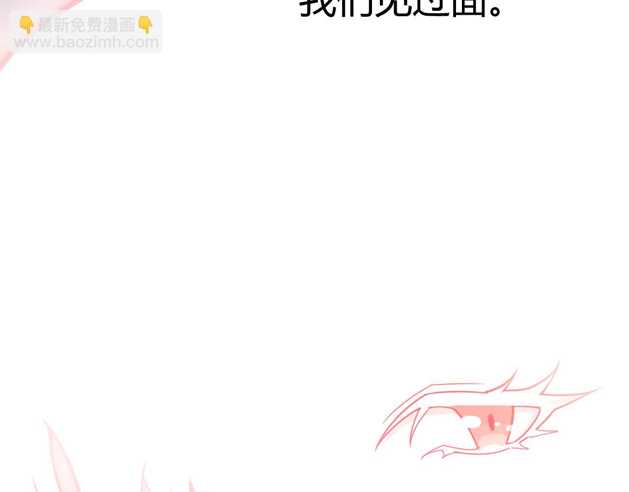 我來自遊戲 - 第358話  大家都來了（最終章2）(3/5) - 6