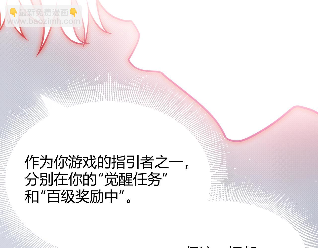 我來自遊戲 - 第358話  大家都來了（最終章2）(3/5) - 7