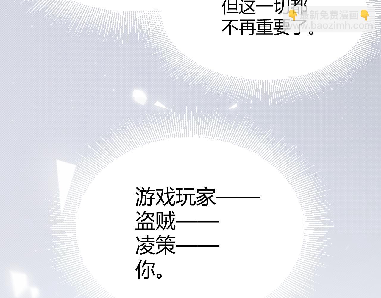 我來自遊戲 - 第358話  大家都來了（最終章2）(3/5) - 8