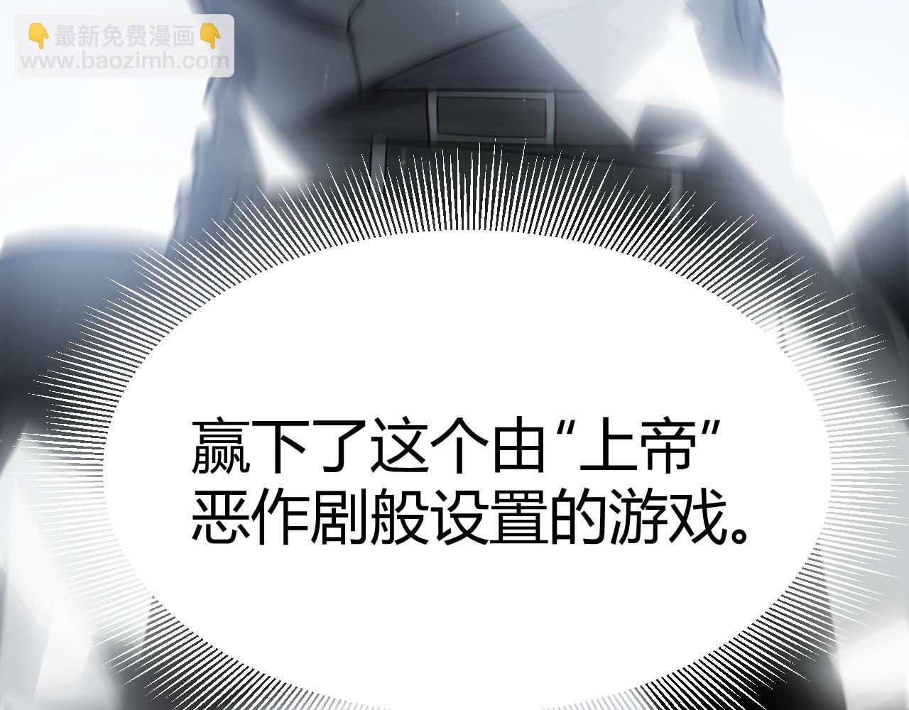 我來自遊戲 - 第358話  大家都來了（最終章2）(3/5) - 3